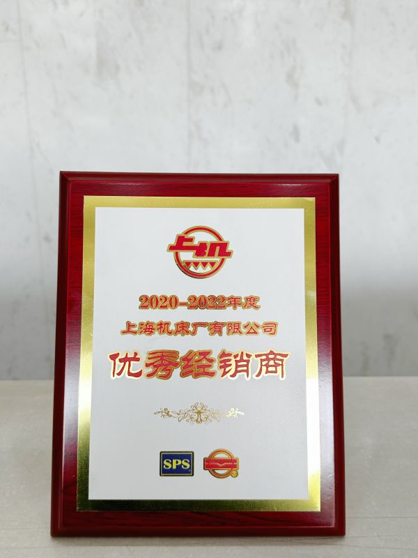 上機機床經銷商