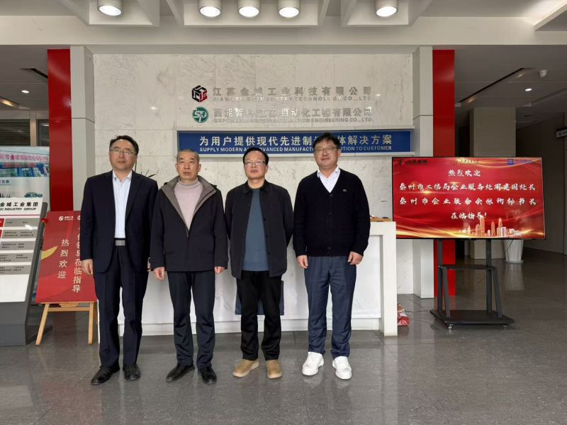 政企聯動促升級 實地指導謀發展｜市工信局、市企業聯合會領導蒞臨指導